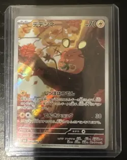 Dedenne AR 085/080 Japanese Pokemon Card Art Rare SV3 Nihil Zero NM - Image 2