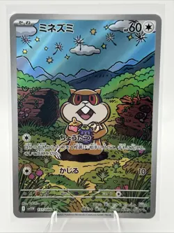 Pokemon Card Patrat AR 151/086 sv11w White Flare Japanese NM - Image 1