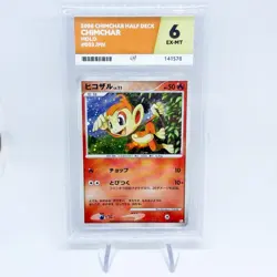 2008 Chimchar Holo 3/13 Chimchar Half Deck Japanese Pokemon ACE 6 - Image 1