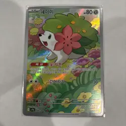 Pokemon Shaymin 066/063 Sv9a: Heat Wave Arena Holo Art Rare (Korean) - Image 1