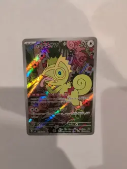 (Japanese) Kecleon 118/106 AR - sv8 Super Electric Breaker - Pokemon TCG (NM) - Image 1