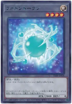 Photon Token TK05-JP036 Rare Yugioh Japanese - Image 1