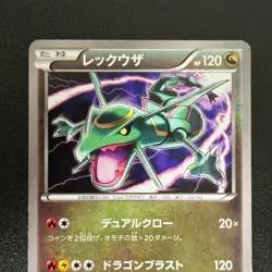 Pokemon Rayquaza 215/XY-P PROMO UNIQLO T-SHIRT 2016 Japanese (LP) - Image 5