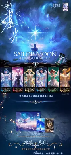 Sailor Moon Trading Card Game 10 Pack Collector CCG Booster Box 31st anniversary - Image 2