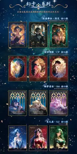 Sailor Moon Trading Card Game 10 Pack Collector CCG Booster Box 31st anniversary - Image 4