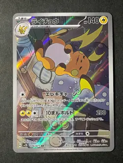Japanese in Seller、Raichu 、AR、 074/071、 SV2D、Pokemon Card Game、very good - Image 1