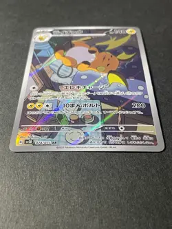 Japanese in Seller、Raichu 、AR、 074/071、 SV2D、Pokemon Card Game、very good - Image 2