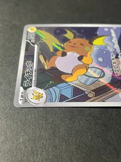 Japanese in Seller、Raichu 、AR、 074/071、 SV2D、Pokemon Card Game、very good - Image 3