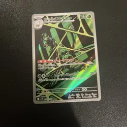 SPIDOPS AR 099/098 | Glory of Team Rocket SV10 | Full Art Pokemon Card - Image 1