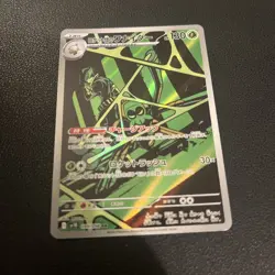 SPIDOPS AR 099/098 | Glory of Team Rocket SV10 | Full Art Pokemon Card - Image 2