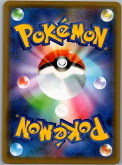 Dedenne GX - 048/173 Japanese TAG TEAM GX: Tag All Stars - Pokemon Card - NM - Image 2