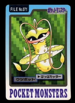 Victreebel Carddass 1997 Vintage Pokemon Pocket Monster Vending Card B49 - Image 1