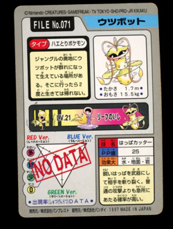 Victreebel Carddass 1997 Vintage Pokemon Pocket Monster Vending Card B49 - Image 2