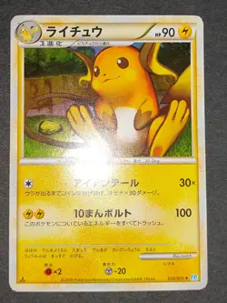 Raichu L1 033/070 025/092 Pikachu 032/070 Pokemon Card Japanese set eb182 - Image 3