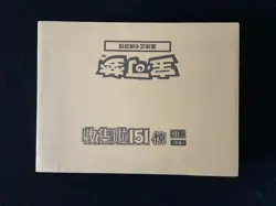 2025 Pokemon S.Chinese 151C Surprise Slim Factory Sealed Case 20 Boxes #14 AF08 - Image 1