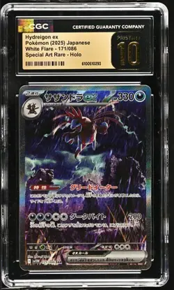 Pokemon Hydreigon ex #171/086 SAR Japanese White Flare CGC 10 Pristine E1 - Image 1