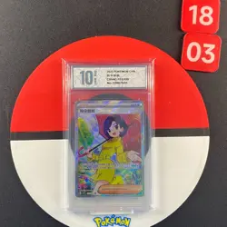 Pokemon TCG S-Chinese Parasol Lady CSV4C 151/129 SR Grade10 - Image 1