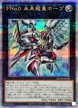 Number F0: Utopic Draco Future QCDB-JP042 25th Secret Rare/Japanese/YuGiOh - Image 1