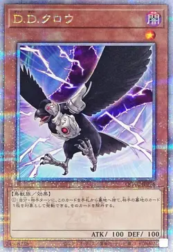QCAC-JP076 - D.D. Crow 25th Secret Rare/Yu-Gi-Oh! Japanese - Image 1