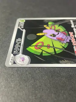 Japanese、Dustox、 AR、 195/193 、M2a 、MEGA Dream ex 、 Pokemon Card 、 Near Mint - Image 3