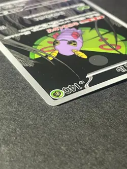 Japanese、Dustox、 AR、 195/193 、M2a 、MEGA Dream ex 、 Pokemon Card 、 Near Mint - Image 4