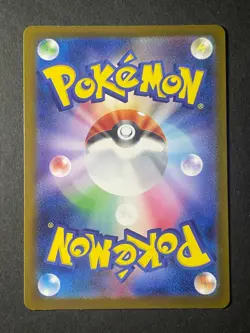 Japanese、Dustox、 AR、 195/193 、M2a 、MEGA Dream ex 、 Pokemon Card 、 Near Mint - Image 5