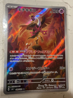 Pokemon Card TCG, JP Fezandipiti, Japanese Mask of Change #108/101 - Image 1