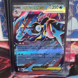 Pokemon Mega Greninja EX Double Rare Full Art Holo 022/083 M4 350 HP Card - Image 1