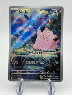 Pokemon Card Clefairy AR 086/080 M3 Nihil Zero Japanese NM (A1) - Image 1