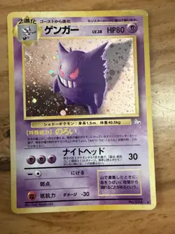 Gengar Pokemon Card Japanese No. 094 Holo Rare - Image 1