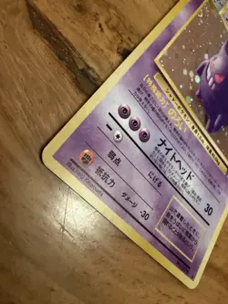 Gengar Pokemon Card Japanese No. 094 Holo Rare - Image 2