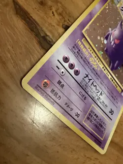 Gengar Pokemon Card Japanese No. 094 Holo Rare - Image 3