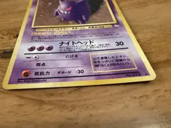 Gengar Pokemon Card Japanese No. 094 Holo Rare - Image 4