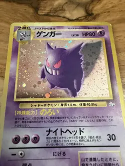 Gengar Pokemon Card Japanese No. 094 Holo Rare - Image 5