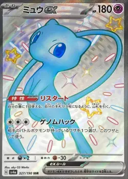 Pokemon Card sv4a 327/190 Mew ex SSR Shiny Treasure ex - Image 1