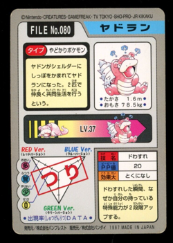 Slowbro Carddass 1997 Vintage Pokemon Pocket Monster Vending Card B49 - Image 2