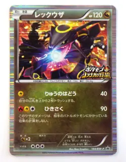 Rayquaza Promo 144/BW-P Nobunaga's Ambition 2012 Japanese Pokemon Card TCG Holo - Image 2