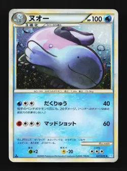 Quagsire 027/070 SoulSilver Collection Japanese Pokemon Card TCG - Image 1