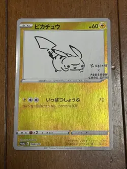 YU NAGABA Pikachu 208/S-P Pokemon Card Game Promo Japanese Holo 2021 Mint - Image 2