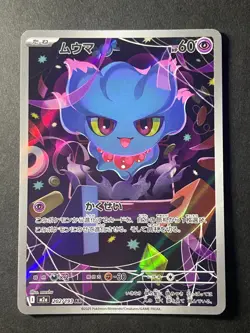 Japanese、Misdreavus、 AR、 202/193、 MEGA Dream ex、 M2a、 Pokemon Card 、very good - Image 1