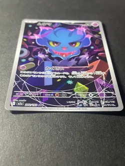 Japanese、Misdreavus、 AR、 202/193、 MEGA Dream ex、 M2a、 Pokemon Card 、very good - Image 2