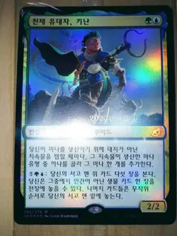 (Pre-release Foil) [NM] MTG Korean, Ikoria, 1 x Kinnan, Bonder Prodigy - Image 1