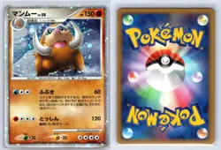 Mamoswine 006/009 11th Movie Set Pokemon Japanese NM - Image 1