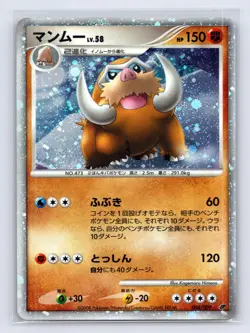 Mamoswine 006/009 11th Movie Set Pokemon Japanese NM - Image 2