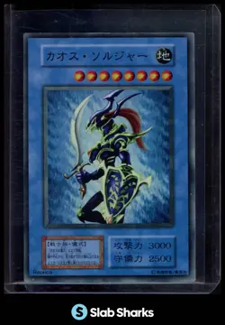 1999 YU-GI-OH! JPN BLACK LUSTER SOLDIER PREMIUM PACK 2 REPLICA - Image 1