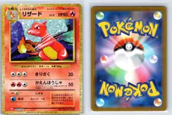 Charmeleon 002/032 Pokemon TCG Classic Charizard Pokemon Japanese NM - Image 1