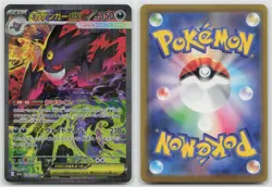 Mega Gengar ex 240/193 MEGA Dream ex Pokemon Japanese NM - Image 1