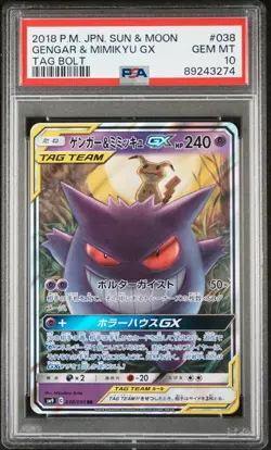 🎰👀 Gengar & Mimikyu Gx 038/095 Tag Bolt PSA 10 Pokemon Japanese - Image 1