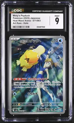 🎰👀 Misty's Psyduck 071/063 CGC 9 Art Rare Holo Pokemon Japanese Mint - Image 1