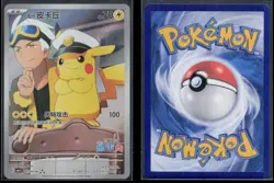 Captain Pikachu 0709/009 Gem Pack Volume 1 Pokemon NM - Image 1